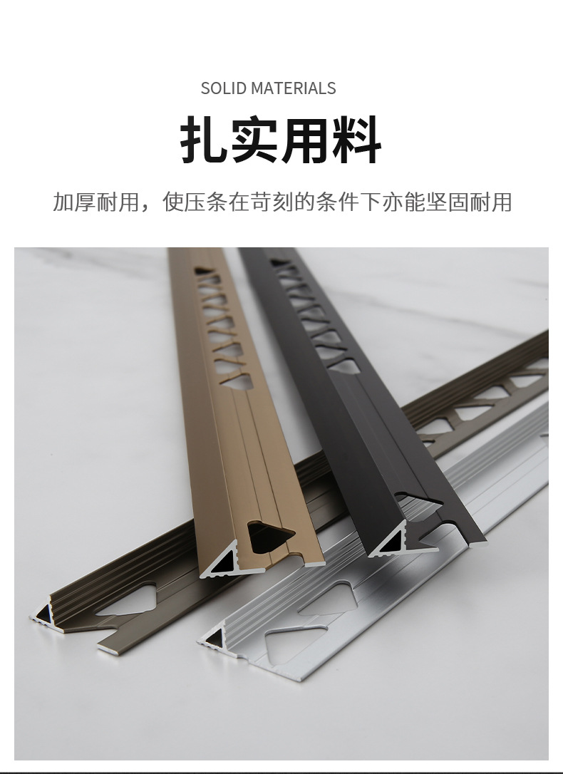 铝合金阳角收口条瓷砖收边条护墙板阴角线封边条不锈钢转角装饰条