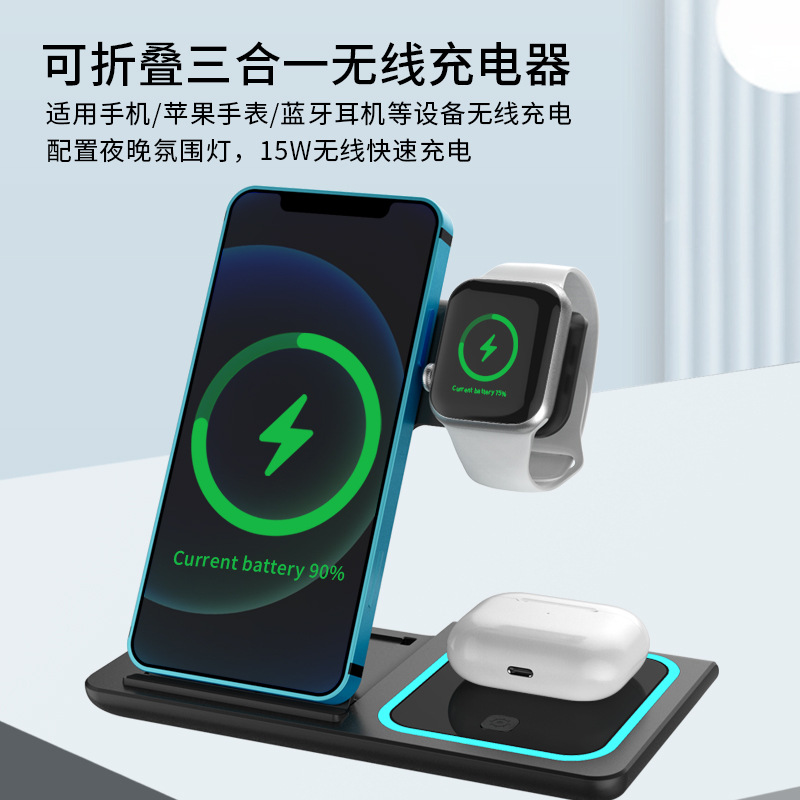 Source Hot Sale Three-in-One Wireless Charger Electrical Appliance Amazon Hot Mobile Phone Bracket Foldable Mobile Phone Wireless Charger Wireless Charger