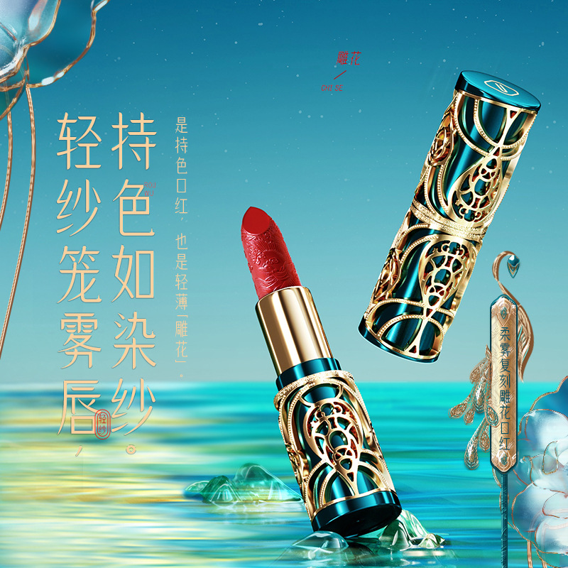 尤莉尤拉复刻雕花口红丝绒防水不沾杯不掉色国潮复古口红抖音同款