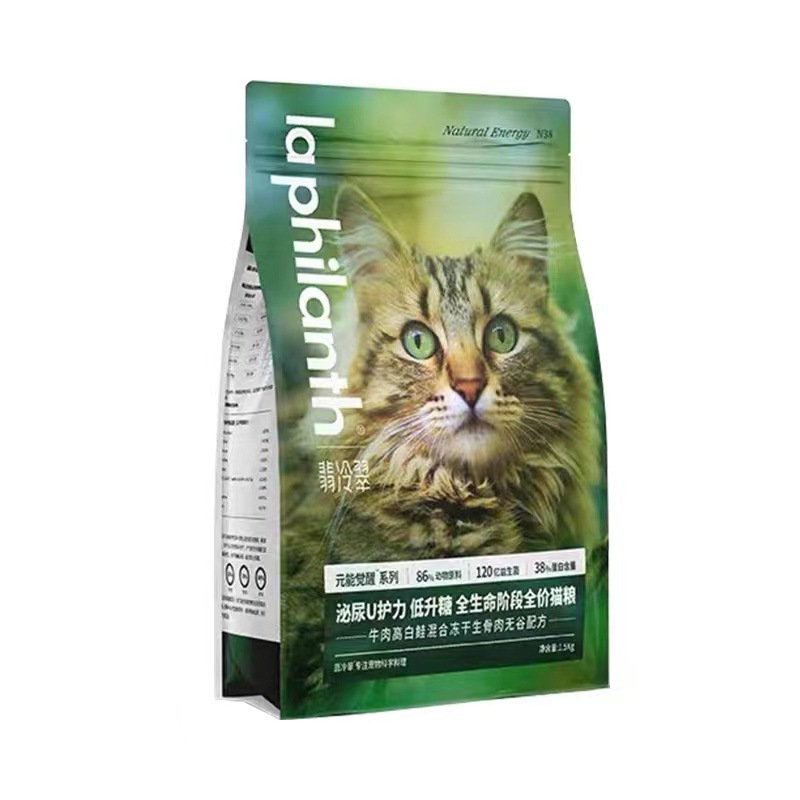 Emerald Cold Green Freeze-Dried Raw Flesh Chicken Cat Food Yuan Can Wake up 1.5kg Kittens into Cat Universal 6kg Hair Chin Stomach