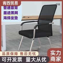 X粞1办公椅子舒适久坐加固会议室椅员工学生宿舍弓形电脑家用麻将