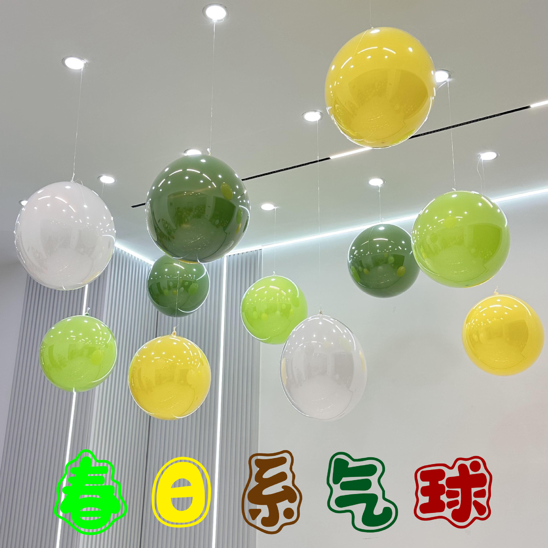 中秋国庆节商场珠宝店装饰气球服装店铺周年店庆开业氛围空中吊球