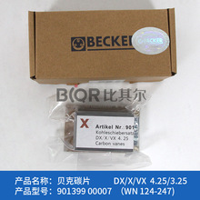 BECKER贝克DX/X/VX4.25真空泵碳片WN124-247（90139900007）