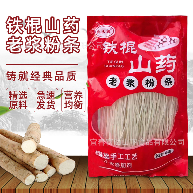 450克铁棍山药粉条 老浆粉条 火锅粉丝 电视购物产品 团购礼品