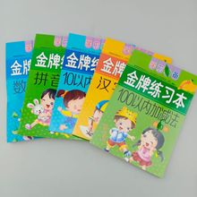 2元批发 描红本混装100以内加减法 笔顺拼音  记事本 日记本 两元