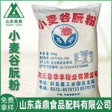 供应谷朊粉面筋专用商用粉小麦蛋白粉食品级小麦谷朊粉烤面筋用