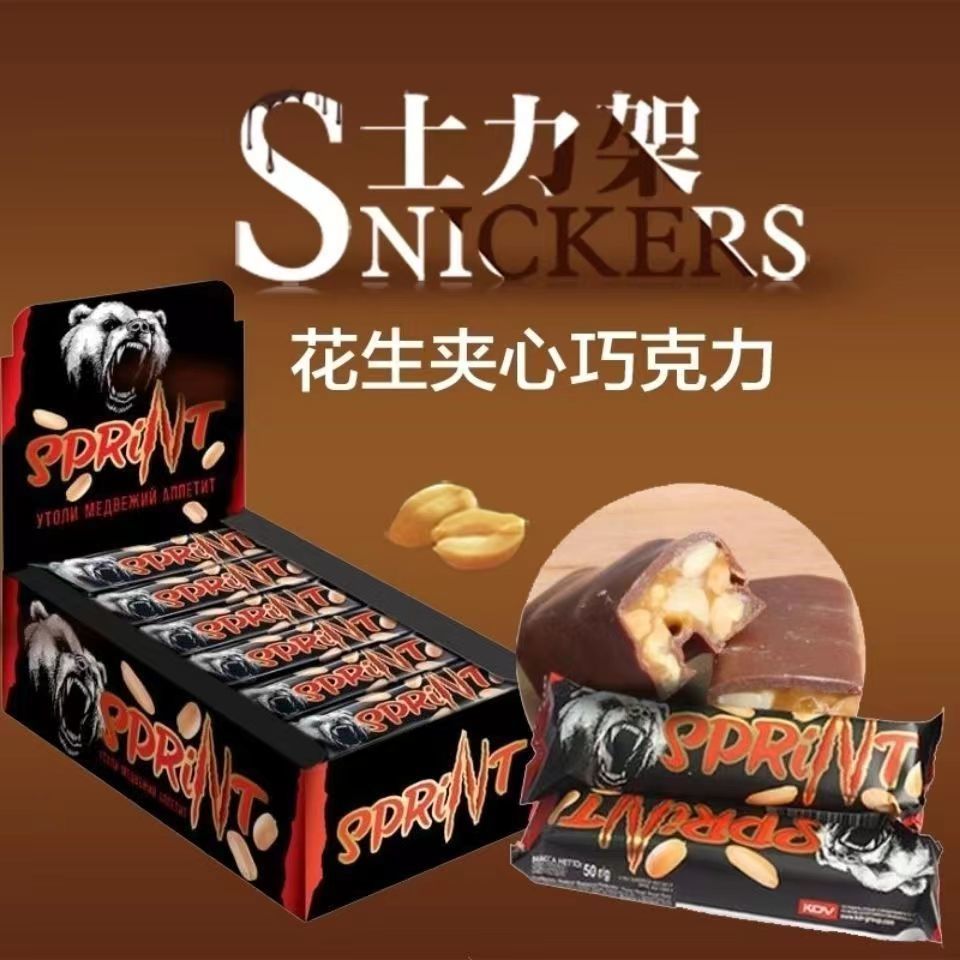 包邮批发俄罗斯进口kdv巧趣熊巧克力味花生夹心糖棕熊棒(50克*18