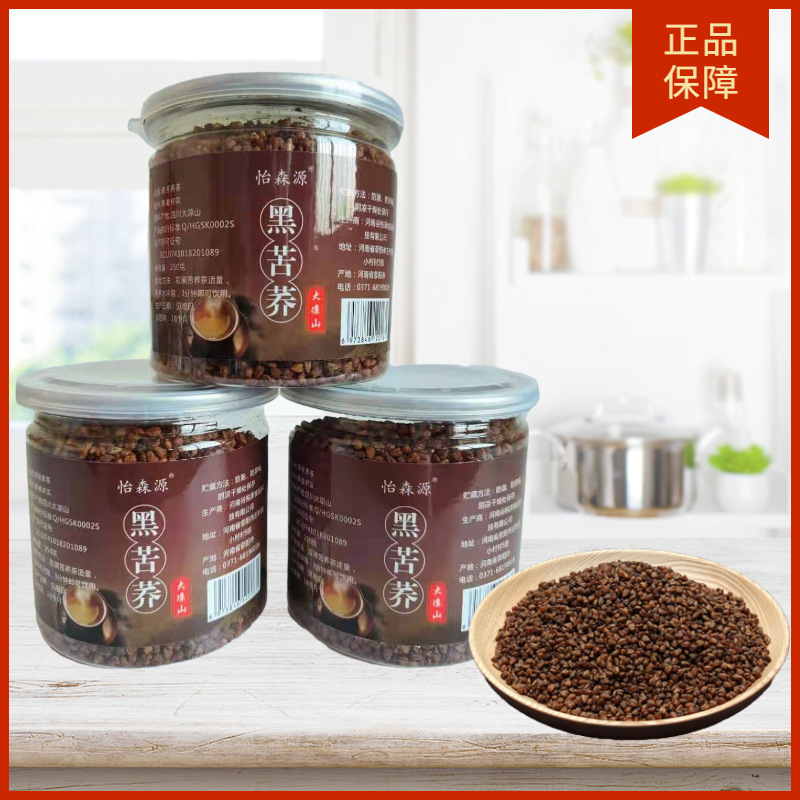 厂家批发大凉山产黑珍珠 苦荞香茶怡森源牌 250克罐装黑苦荞茶