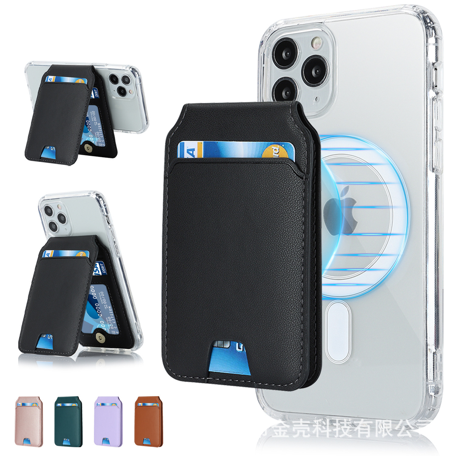 适用于magsafe磁吸插卡支架卡包 磁吸皮革支架卡套 底