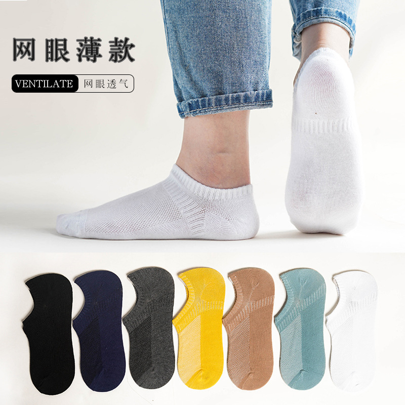 Socks Men's Summer Thin Mesh Breathable Low-Cut Invisible Socks Sweat-Absorbent Non-Slip Low Top Tight Men's Socks