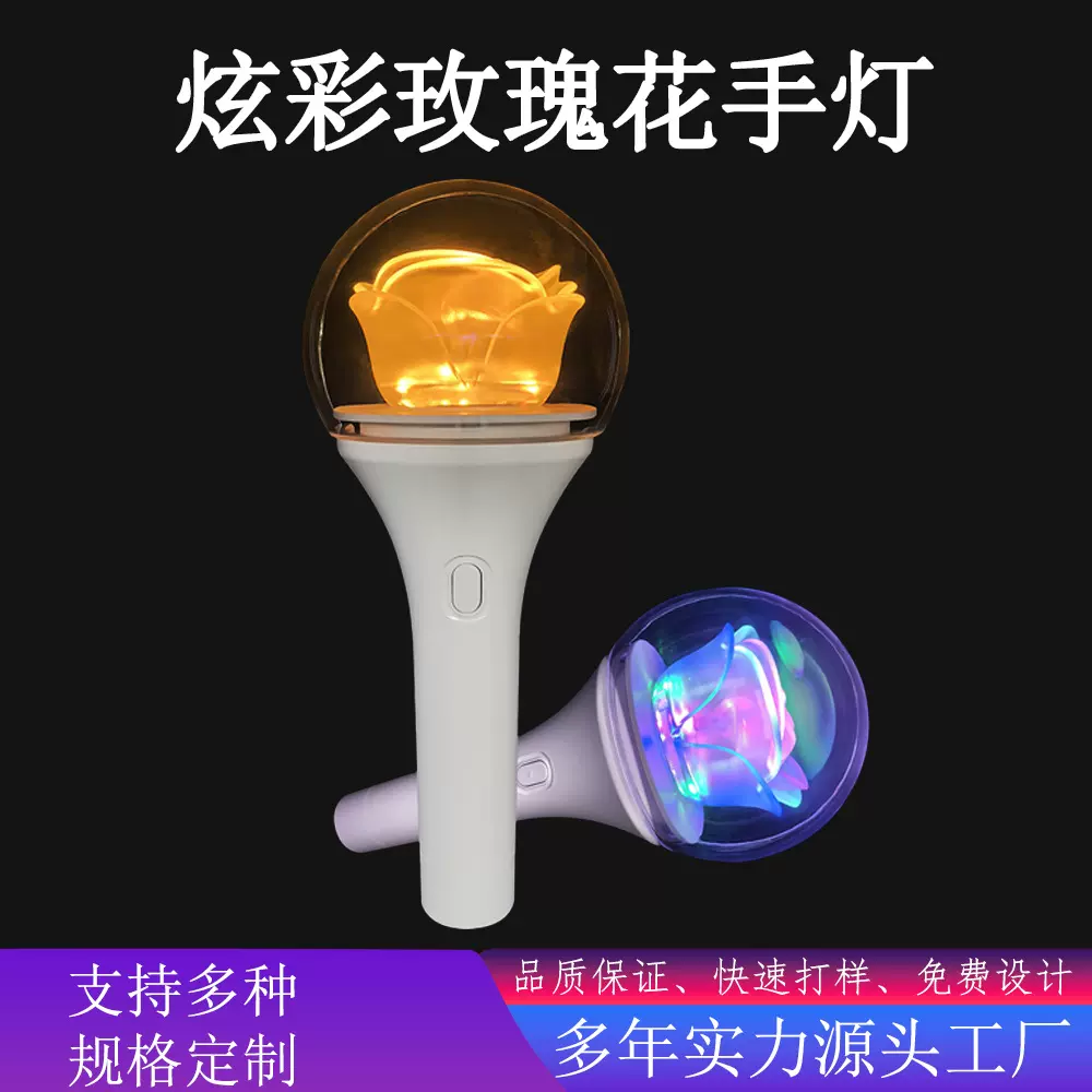 深圳厂玫瑰花变色荧光棒LED遥控发光棒演唱会定制应援棒发光手环
