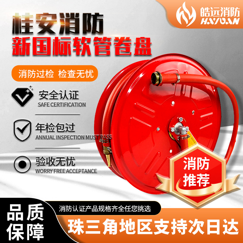 国标高压消防水带25米水枪头消防栓挂扣接口正品20米农业消防器材