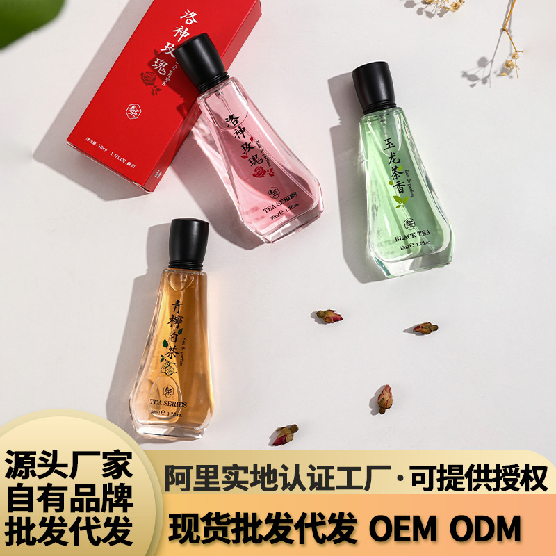 Internet Hot New Lasting Fragrance Light Fragrance Fresh Male and Female Students Natural Minority National Style Jade Dragon Tea Fragrance Perfume