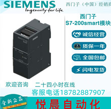 西门子SMART 6ES7288-1SR30-0AA0  CPU 模块6ES72881SR300AA0