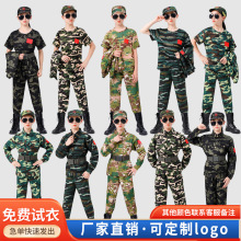 迷彩服套装男女童春秋长袖军训服中小学生特种兵夏季服装演出服