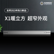 友邦集成吊顶蜂窝大板线性浴霸照明排气扇一体卫生间浴霸灯换气扇