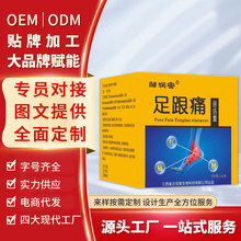 足跟痛通络膏脚后跟足底筋膜活络乳膏足关节草本跟腱足跟痛膏批发