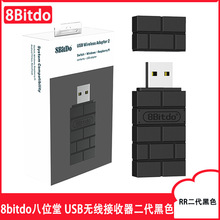 8bitdo八位堂 USB无线接收器二代黑色RR接收器PS5/PS4一键连接 NS