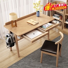 实木书桌现代简约家用电脑桌办公桌简易写字台小学生儿童学习桌子