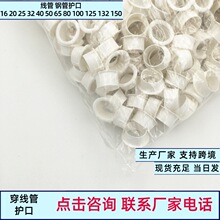 JDG KBG管护圈铁管镀锌管穿线管护口100PVC电线管护套150钢管护圈