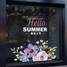 W1TR夏天窗贴服装珠宝店橱窗布置玻璃门贴静电2023夏季上新绿植花