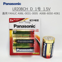 Panasonic松下LR20BCH碱性干电池D 1.5V通用FANUC A98L-0031-0005