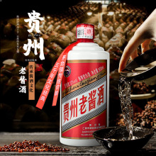 源头厂家酱香型白酒贵州老酱酒500ml*6整箱裸瓶装一件代发包邮