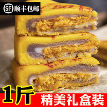 闽南大月饼五福饼芋泥麻薯月饼蛋黄月饼潮式大饼中秋月饼礼盒500g