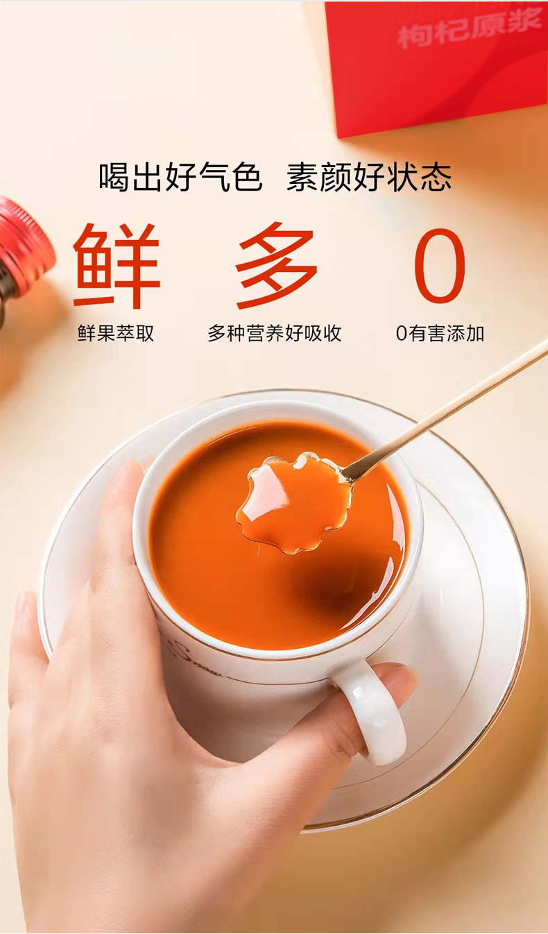 宁夏鲜枸杞原浆液中宁枸杞原液枸杞汁原浆构纪原浆批发代发苟杞