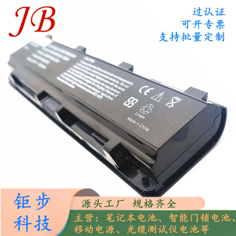 适用东芝c805 c840 c845 c850 c855 c870 c875 pa5024u笔记本电池