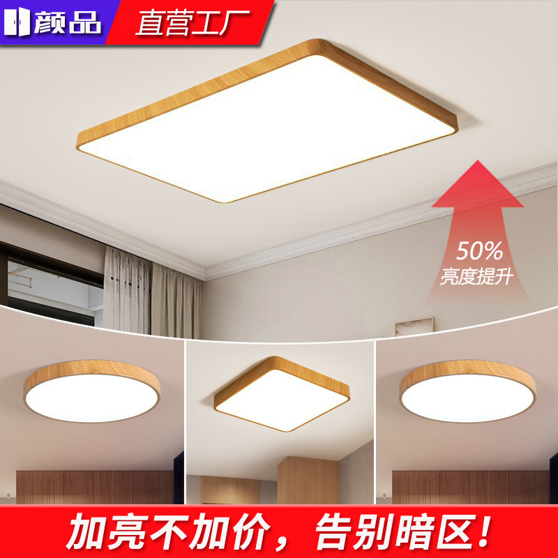木纹吸顶灯led卧室灯简约客厅灯水转印木北欧房间灯中山灯具大全