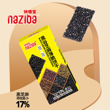 naziba纳滋宝新品黑谷芝麻薄脆饼干早餐休闲小零食独立包装5盒