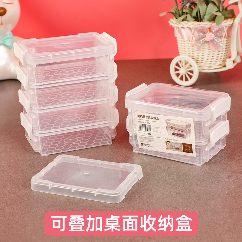 塑料首饰透明桌面抽屉可叠加保鲜盒水果收纳盒冰箱零件盒双层带盖