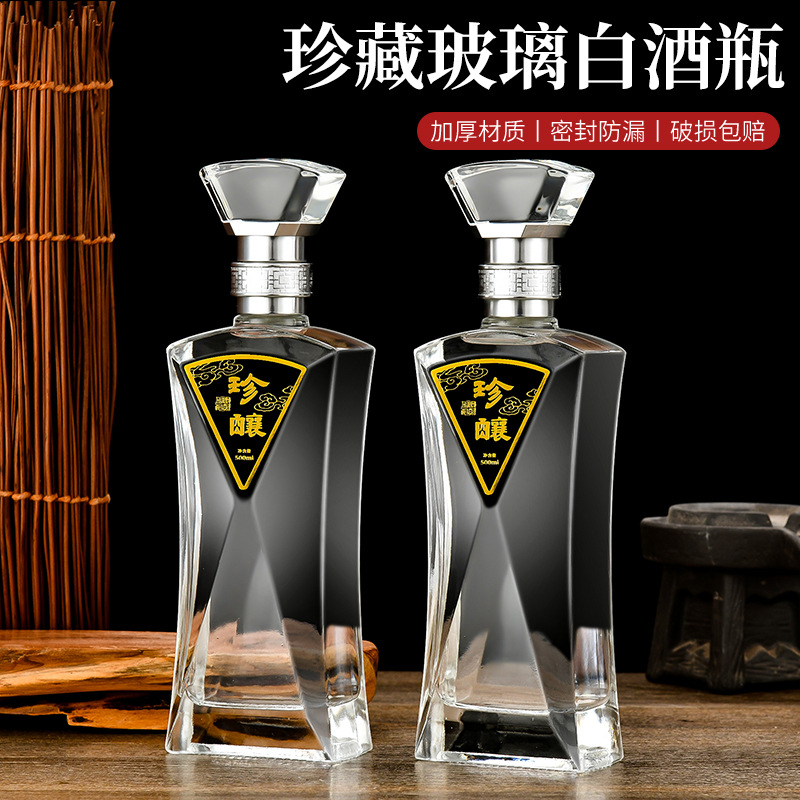 500ml白酒瓶喜宴透明玻璃空酒瓶密封1斤装酒瓶礼盒套装玻璃瓶现货