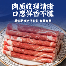 老爸评测新鲜肥牛卷沙葱羊肉卷冷冻涮火锅烤肉烧烤食材工厂