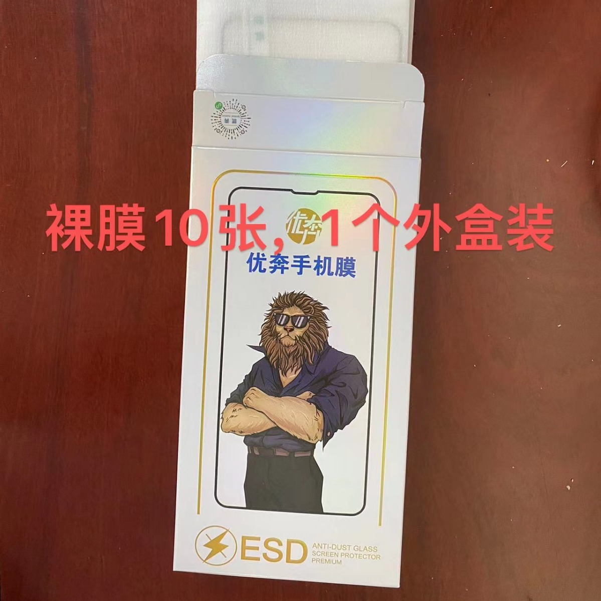 通用型号二强高铝膜全屏钢化膜适用苹果 华为小米oppovivo全系列