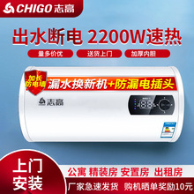 志高电热水器家用卫生间储水式扁桶双胆速热家用淋浴4050l60L升