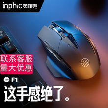 INPHIC英菲克F1无线鼠标静音无声充电游戏家用办公商务外销批发