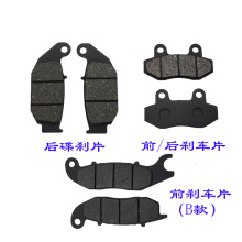 电动车碟刹片刹车块摩托车刹车片踏板车刹车皮三四轮车前后刹车片