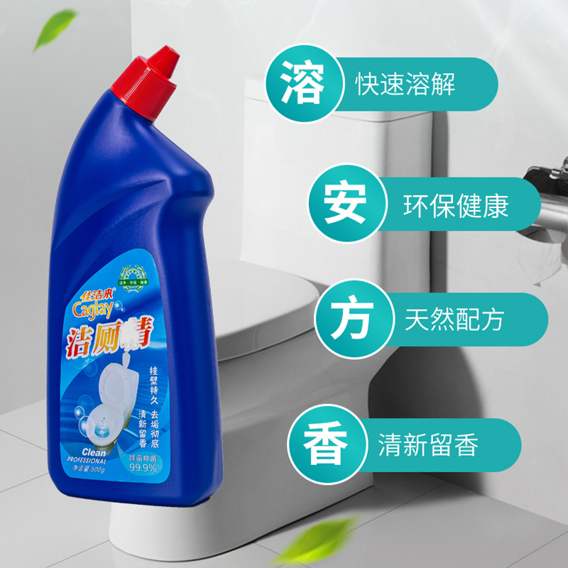 佳洁来洁厕精500g强效洁白消菌家用马桶除臭除垢清洁剂