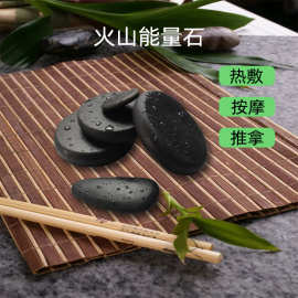 美容spa养生推拿能量石天然火山热疗石 砭石背部精油按摩热敷石头