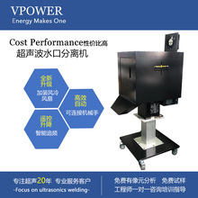 立式超声波水口分离机 全自动水口振落机  注塑塑料产品切水口机