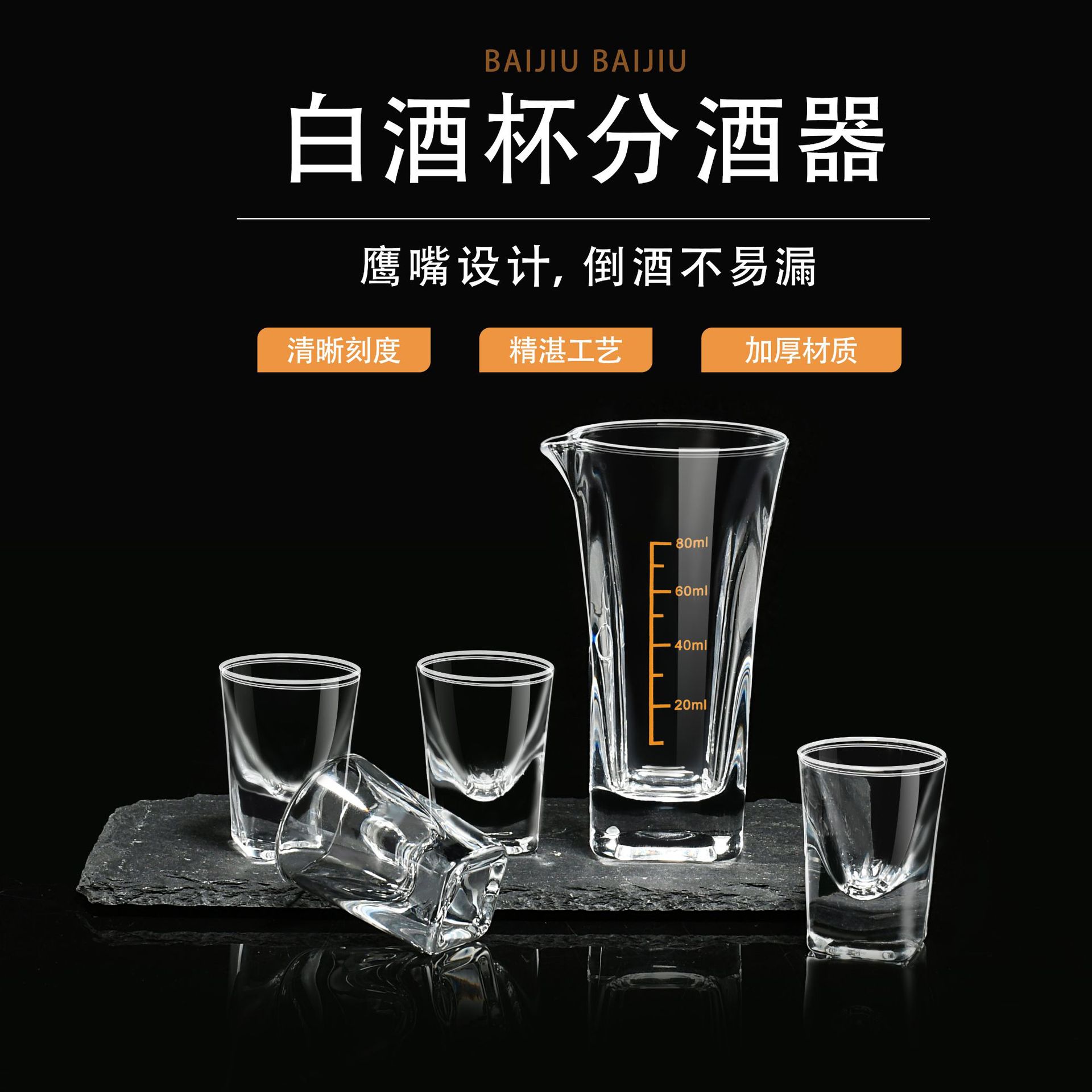 四方玻璃白酒杯分酒器家用饭店用一口杯二两刻度壶创意高端小酒盅