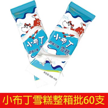 木伦河小布丁雪糕香浓香草奶油味冰淇淋牛奶冰棍冰激凌批发60支