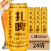 森谷源2025年原浆啤酒瓶装500ml山东特产精酿鲜啤整箱装夏季|ms 森谷源2025年原浆啤酒瓶装500ml山东特产精酿鲜啤整箱装夏季|ms