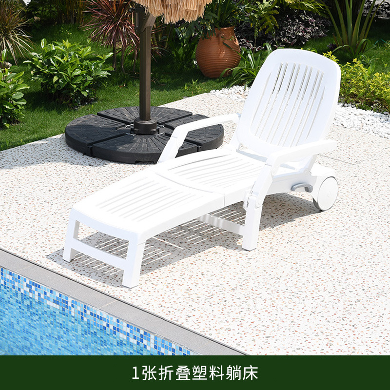 Beach Chair Outdoor Leisure Plastic Folding Chair Courtyard Table and Chair Hotel Swimming Pool Snap Chair Lightweight Swimming Pool Recliner