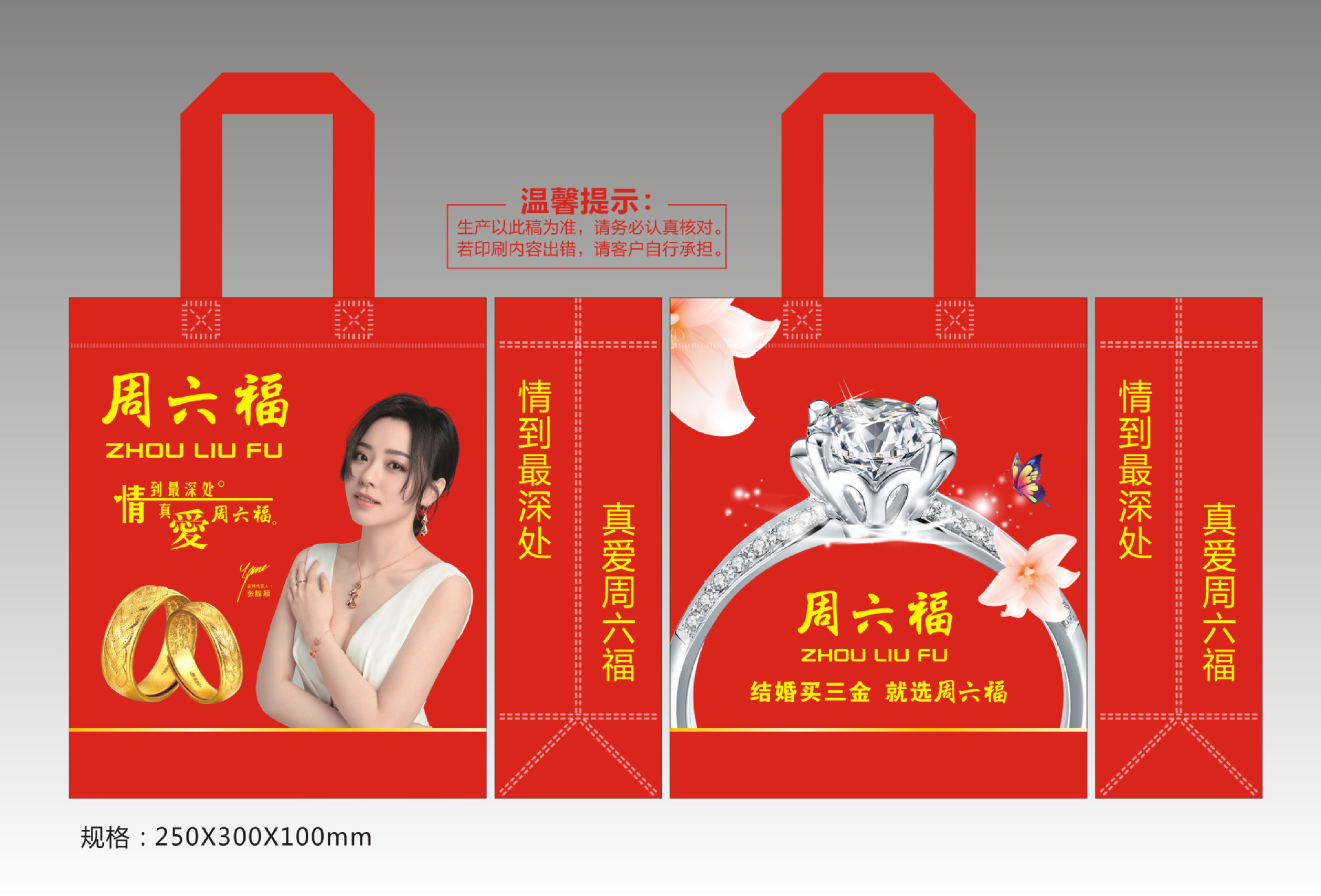 中国黄金,老凤祥,老庙黄金,周大生,周六福,鸳鸯金楼,中国珠宝,梦金园