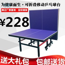 K3O室内折叠乒乓球台家用带轮乒乓球桌标准移动折叠式乒乓球桌案