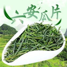 正宗六安瓜片一级2023年新茶绿茶雨前春茶浓香型十大名茶500g袋装