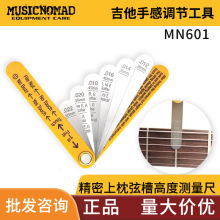 MusicNomad  MN601 吉他弦枕凹槽线槽高度深度测量尺调节维修工具